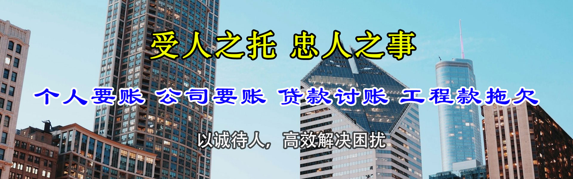 永修追账公司