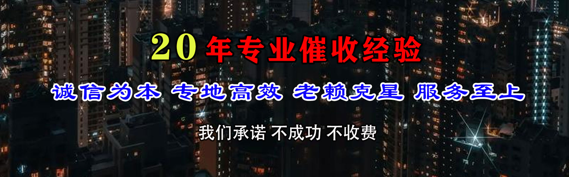 永修催收公司